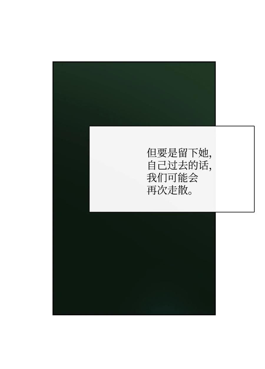 图腾领域 - 34 求救 - 第63张图