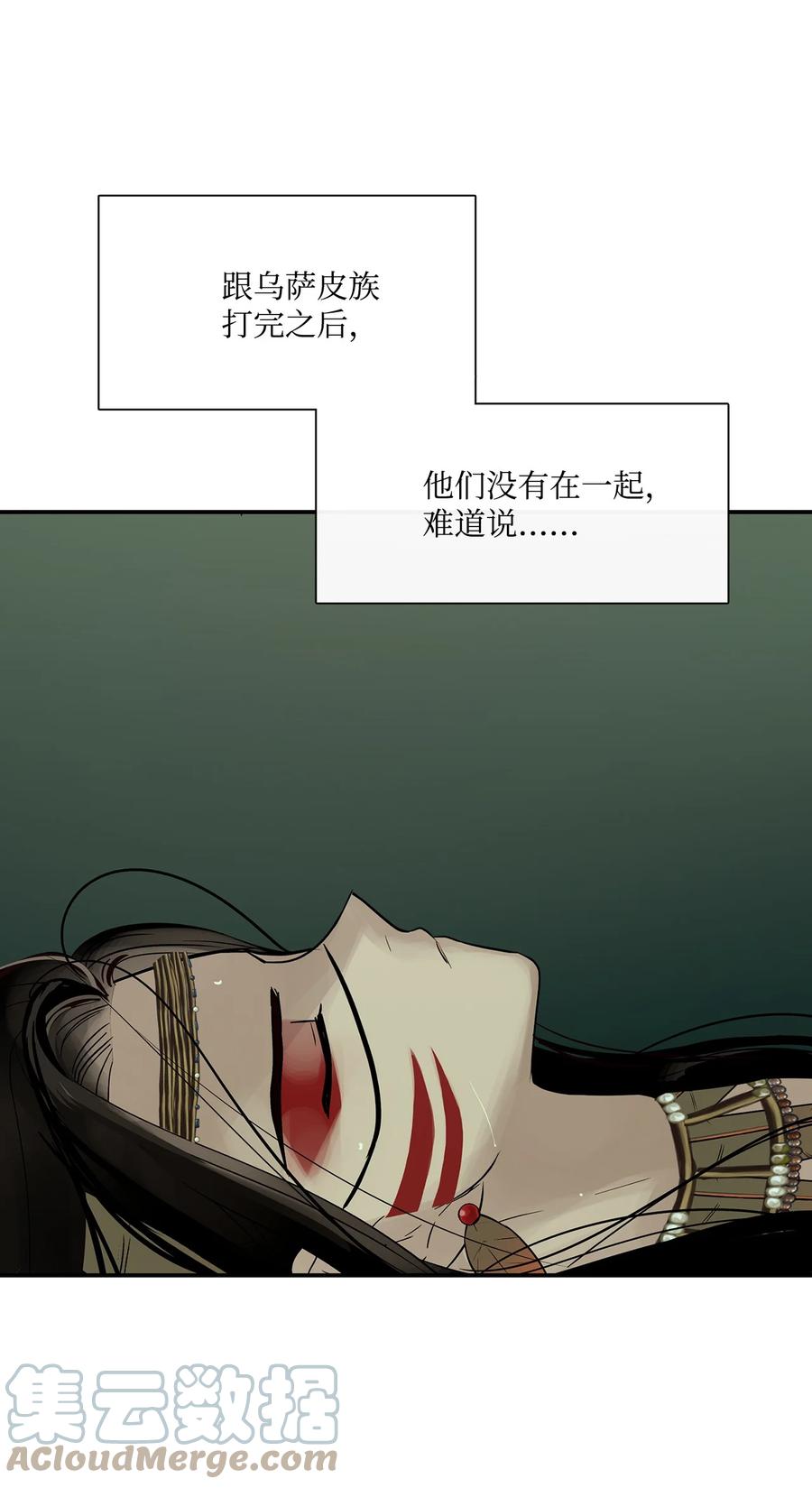 图腾领域 - 34 求救 - 第52张图