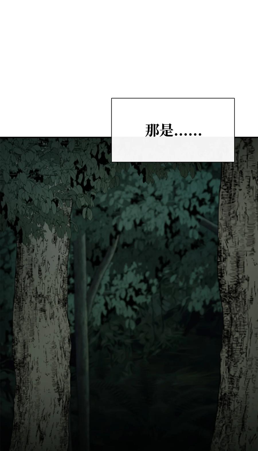 图腾领域 - 34 求救 - 第71张图