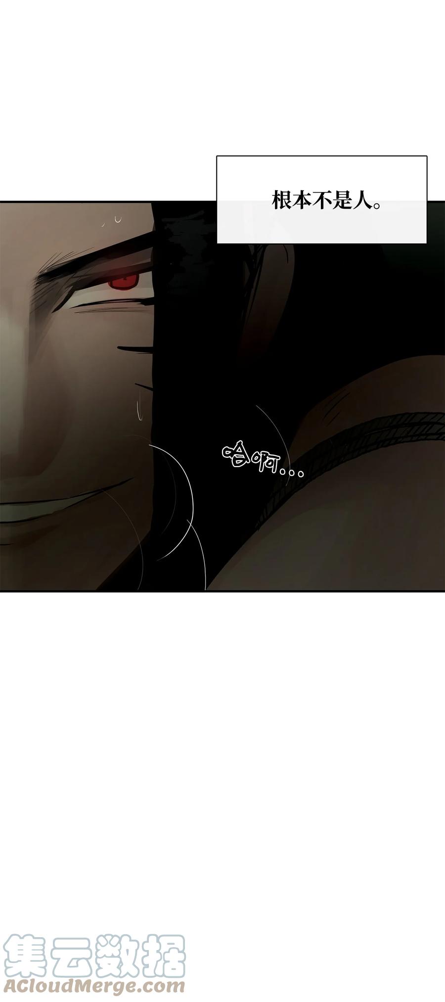 图腾领域 - 34 求救 - 第13张图