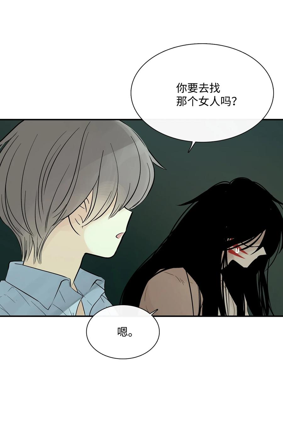 图腾领域 - 34 求救 - 第57张图