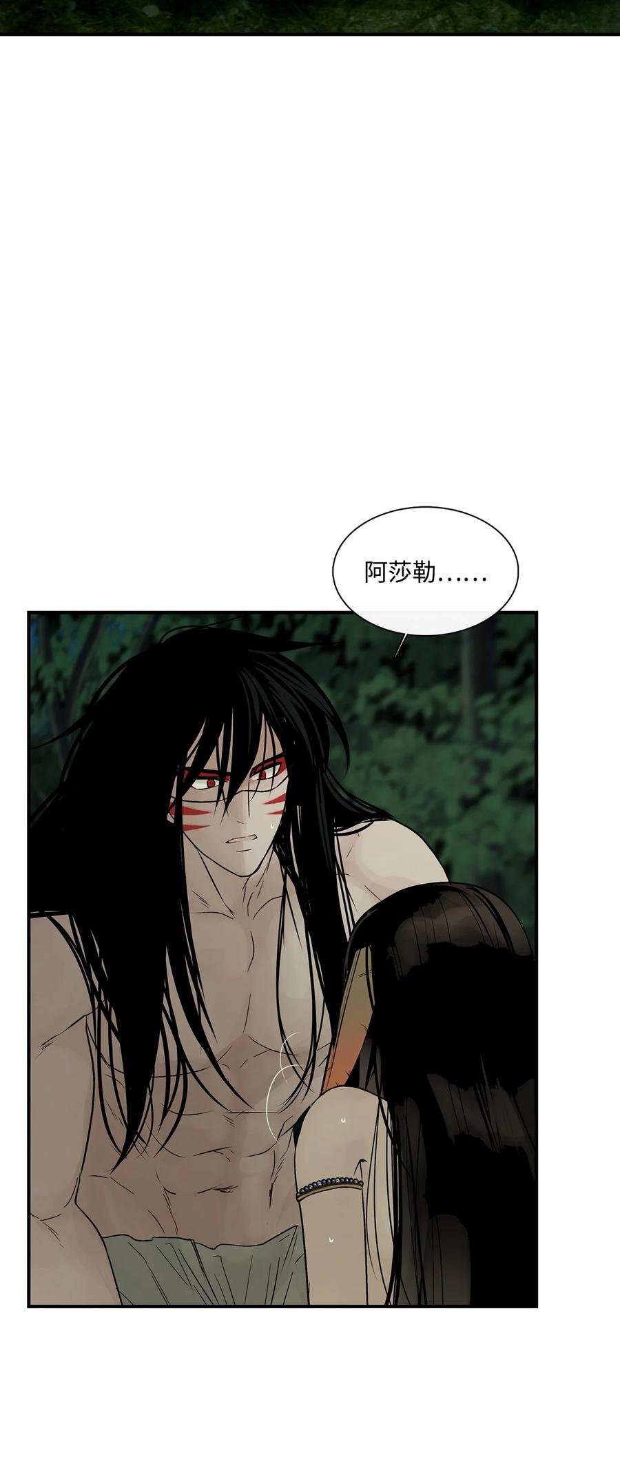 图腾领域 - 34 求救 - 第38张图