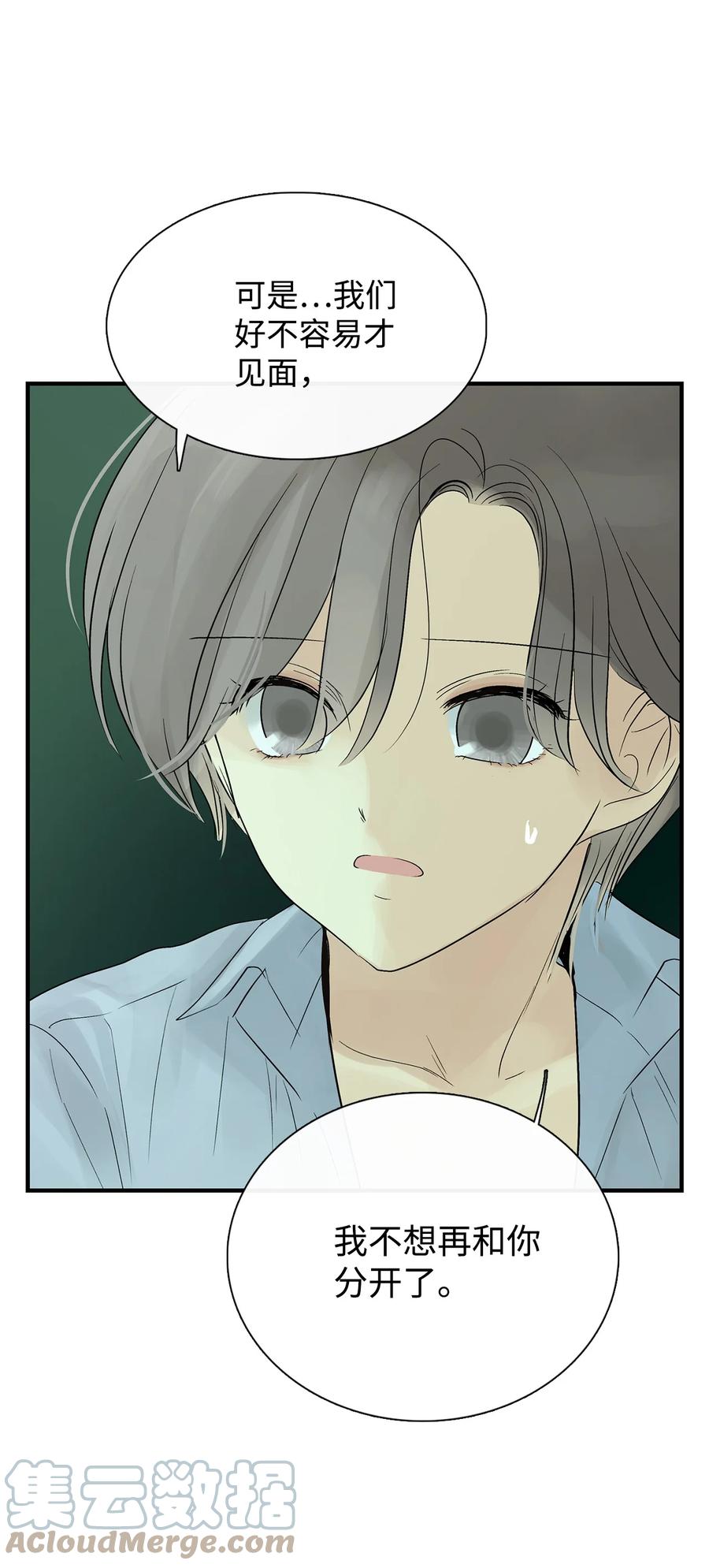 图腾领域 - 34 求救 - 第61张图