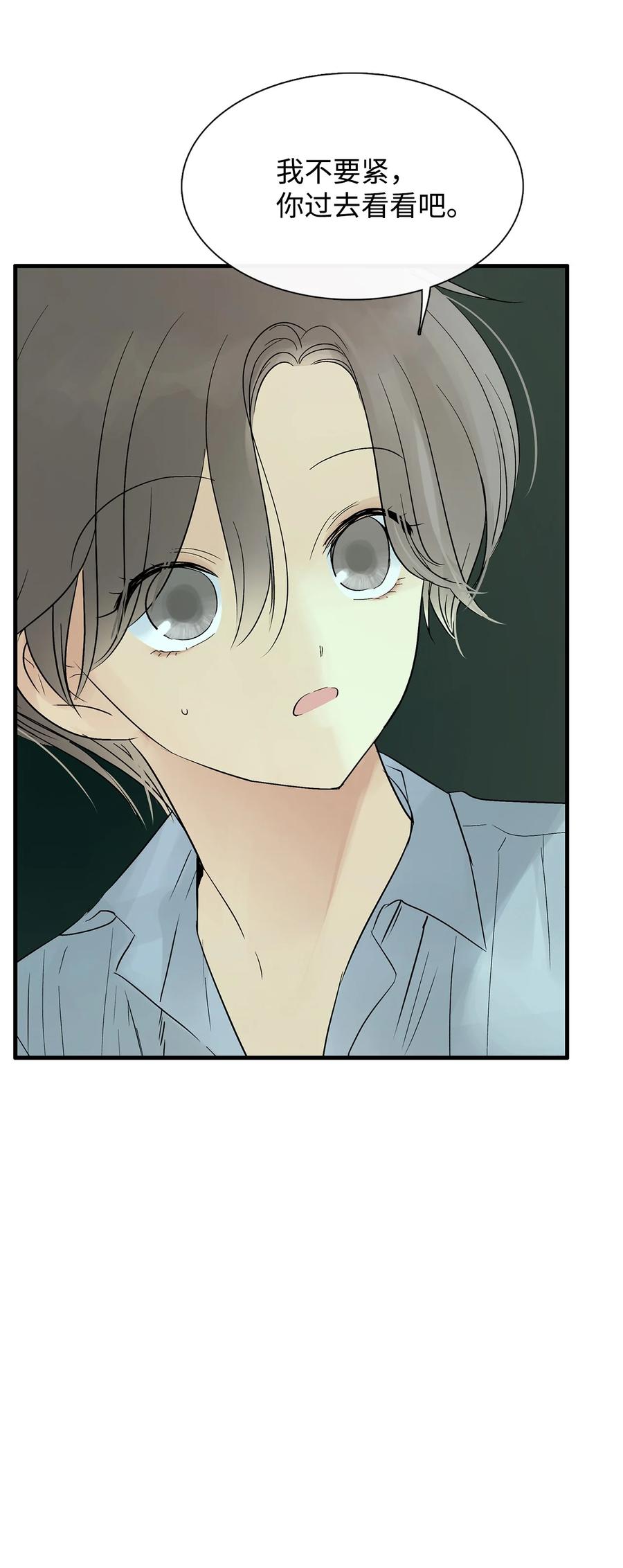 图腾领域 - 34 求救 - 第35张图