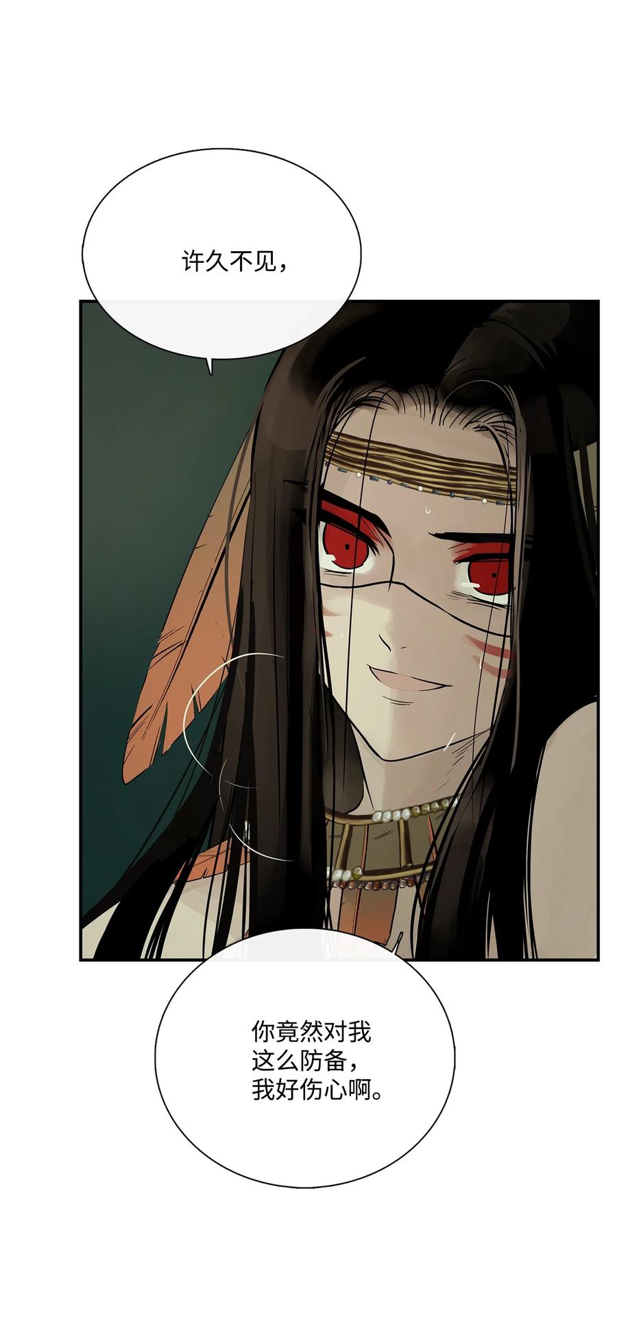 图腾领域 - 34 求救 - 第39张图