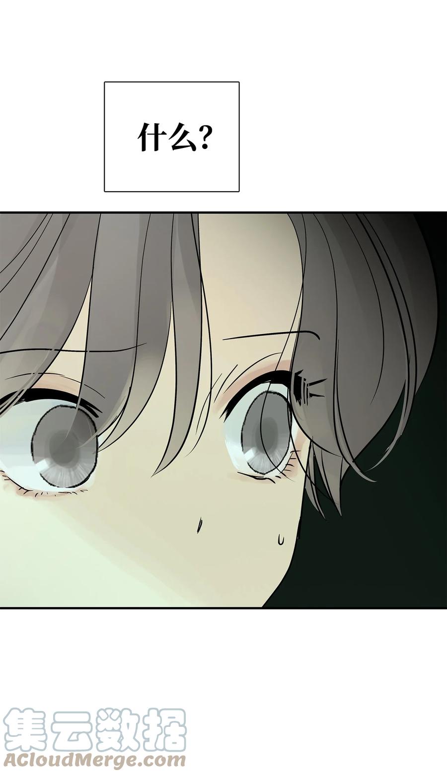 图腾领域 - 34 求救 - 第70张图