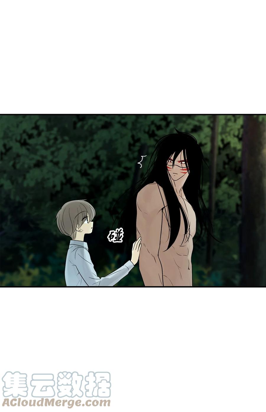 图腾领域 - 34 求救 - 第34张图