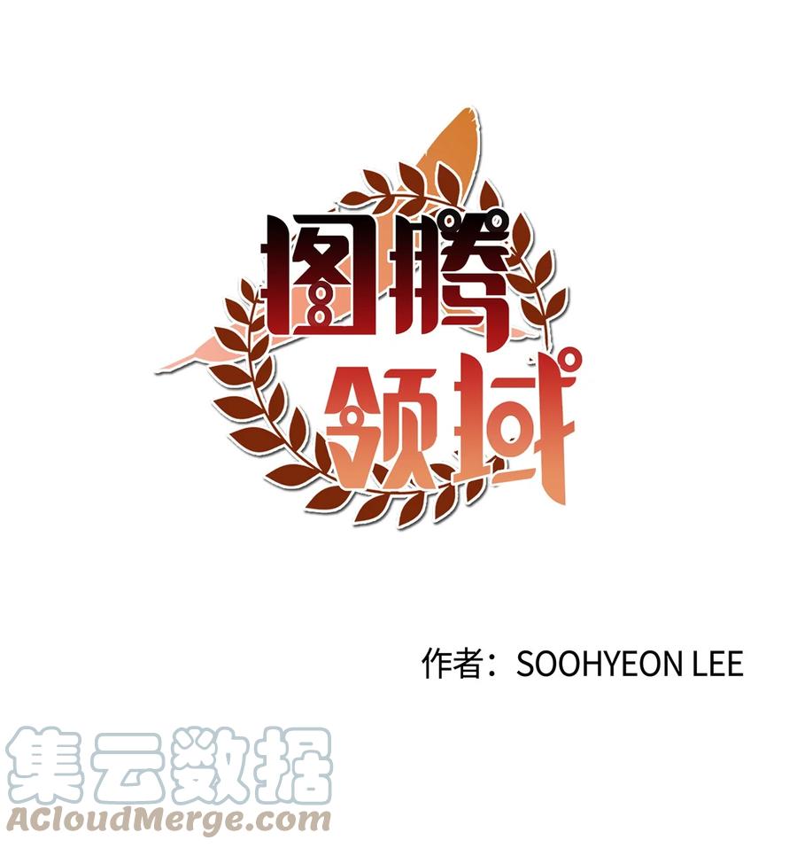 图腾领域 - 34 求救 - 第19张图