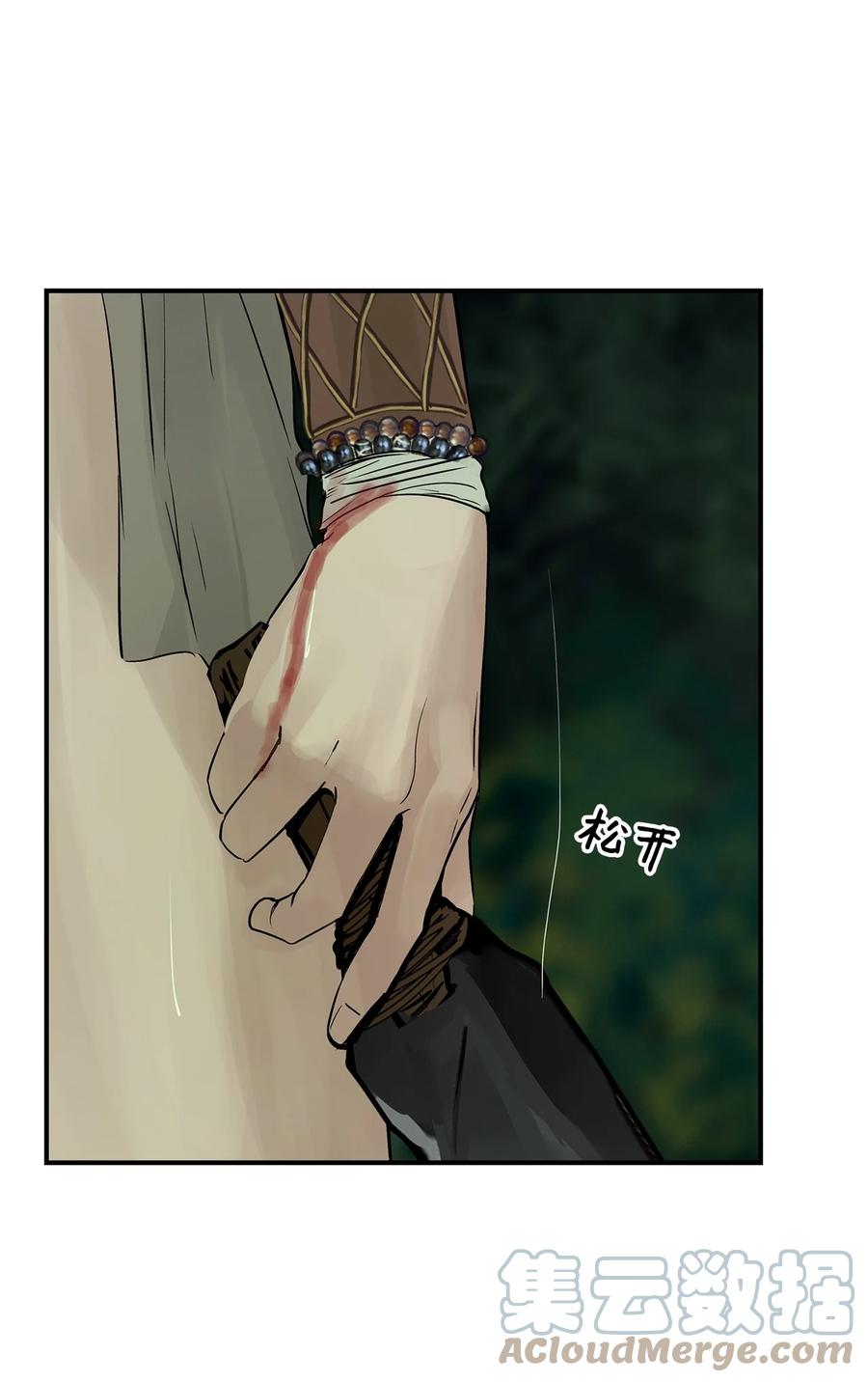 图腾领域 - 34 求救 - 第28张图