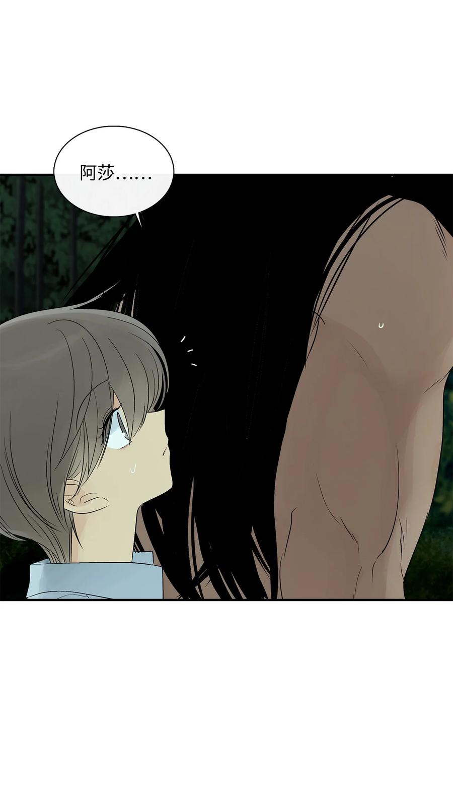 图腾领域 - 34 求救 - 第33张图