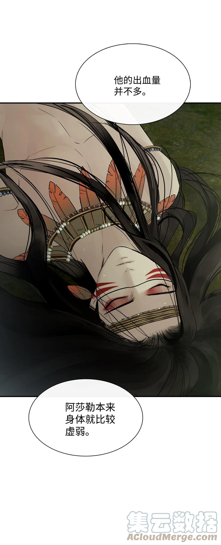 图腾领域 - 34 求救 - 第46张图