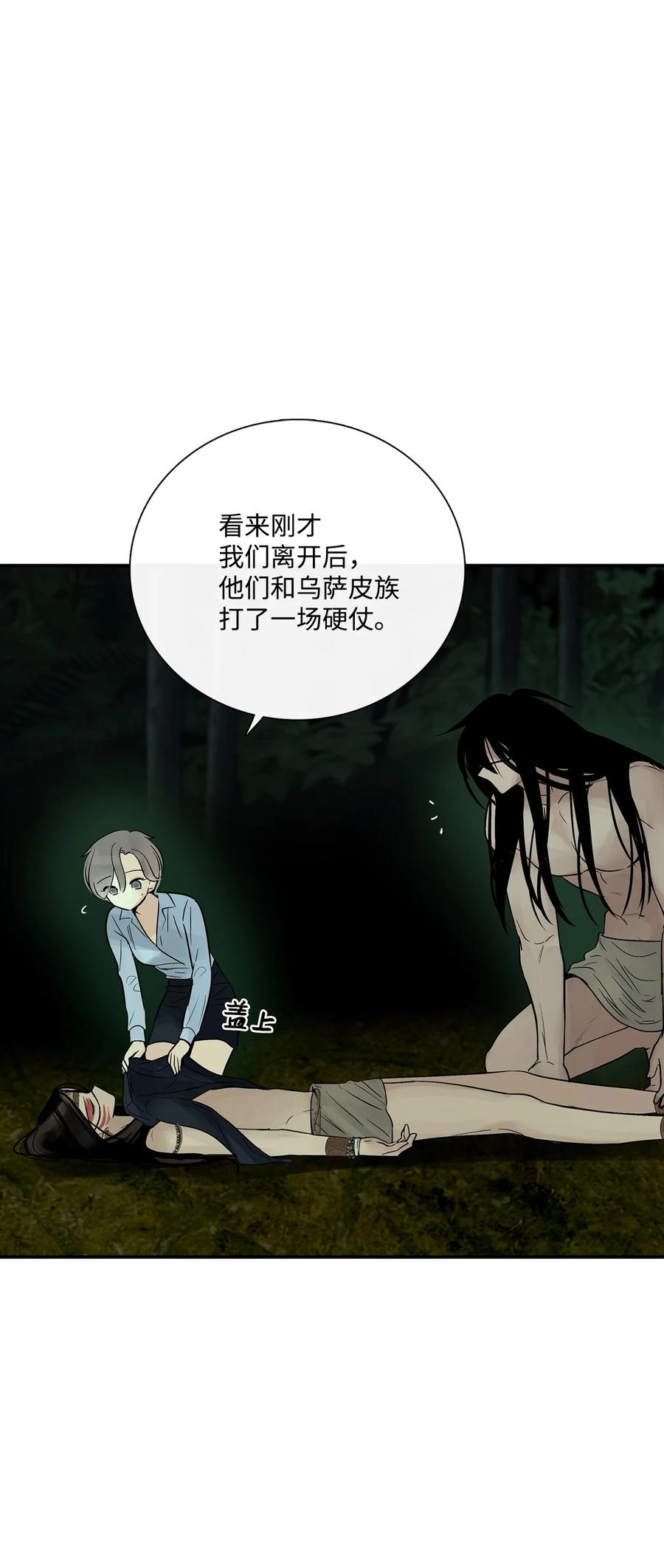 图腾领域 - 34 求救 - 第48张图