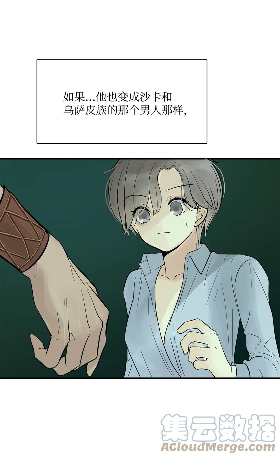 图腾领域 - 35 猫咪 - 第82张图