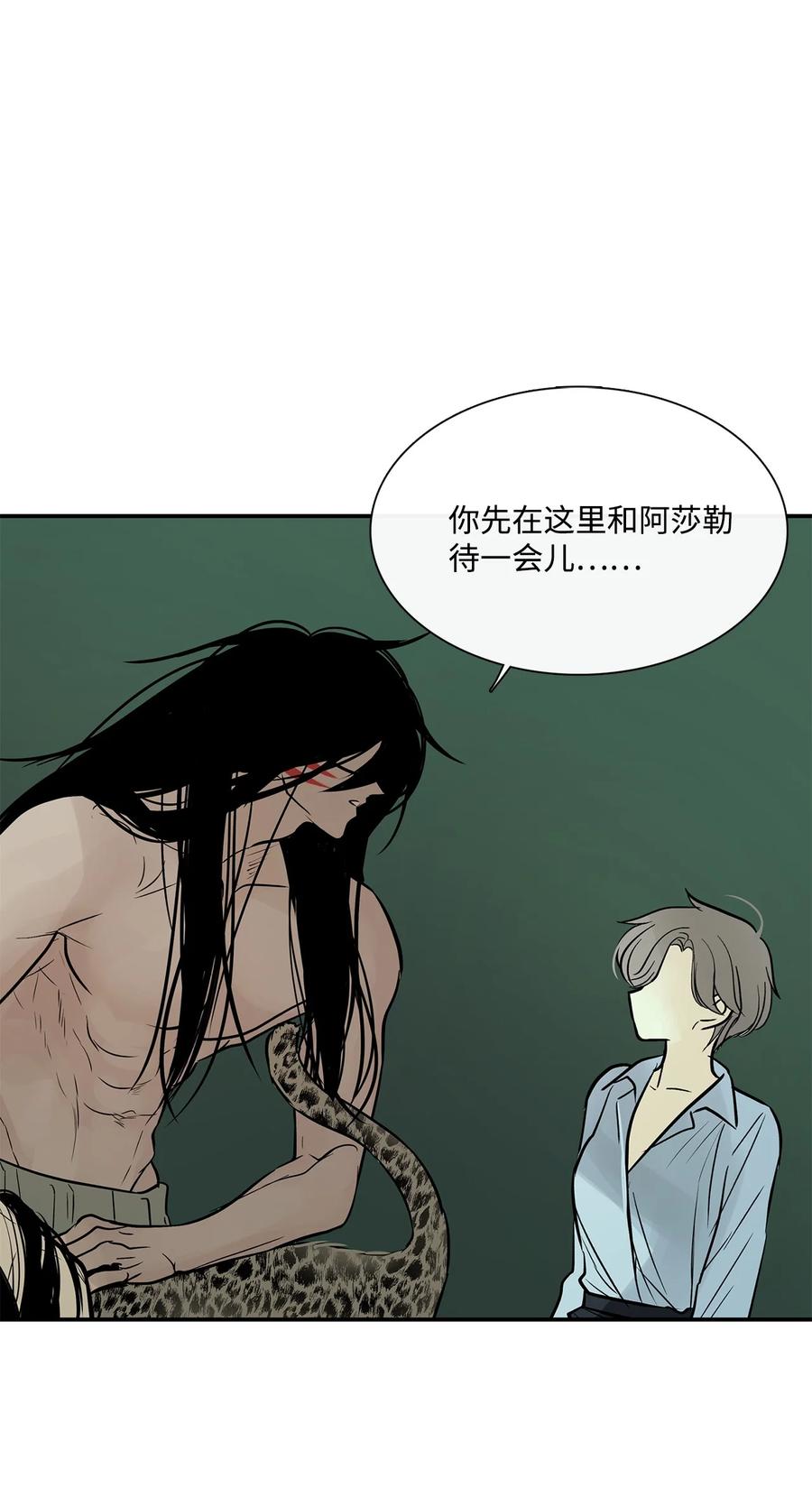 图腾领域 - 35 猫咪 - 第26张图