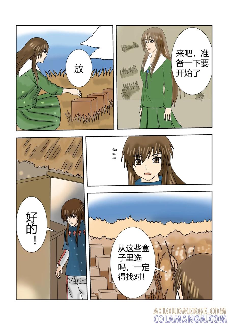《净灵》完结篇7 第3页