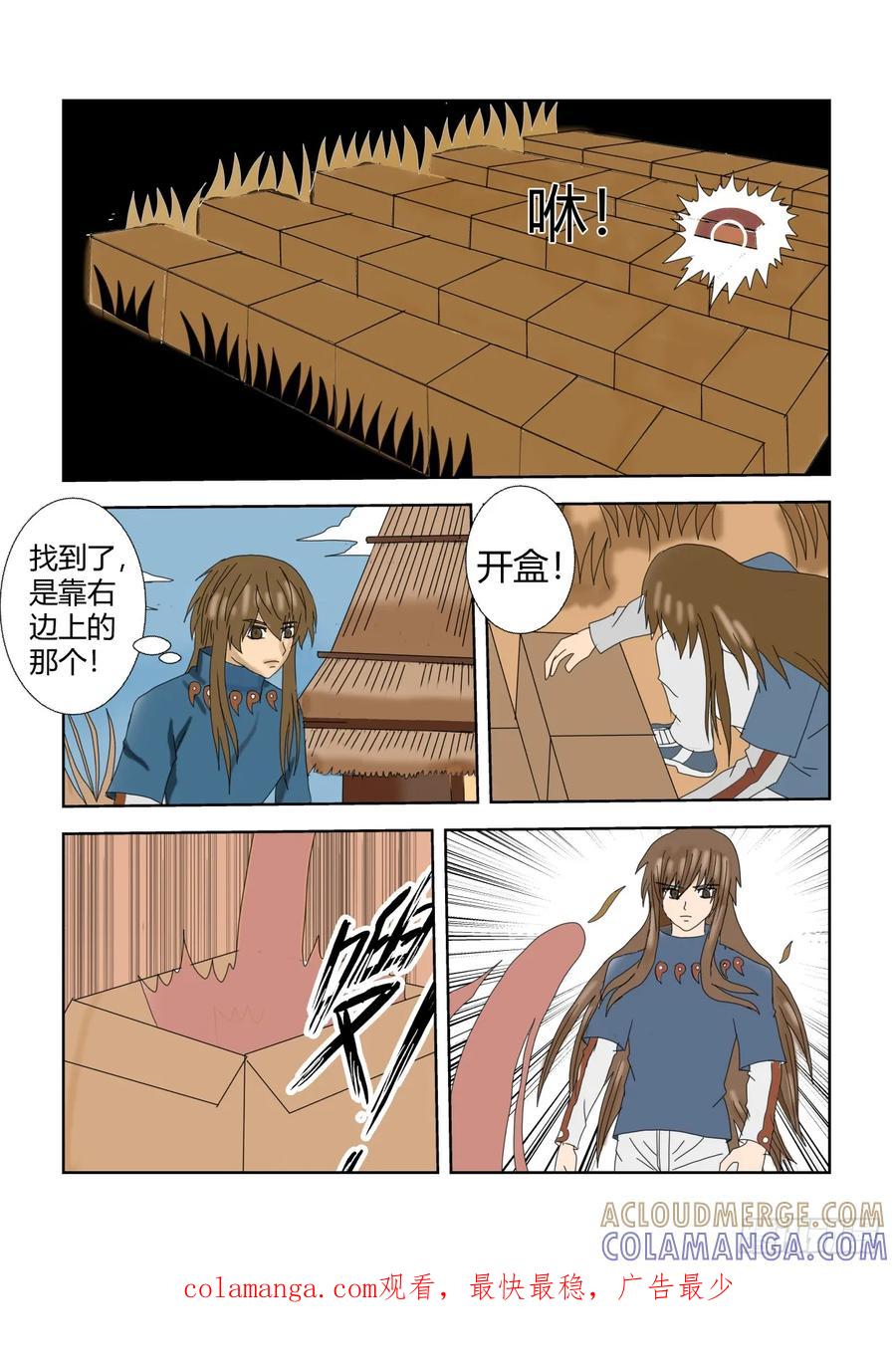 《净灵》完结篇7 第5页