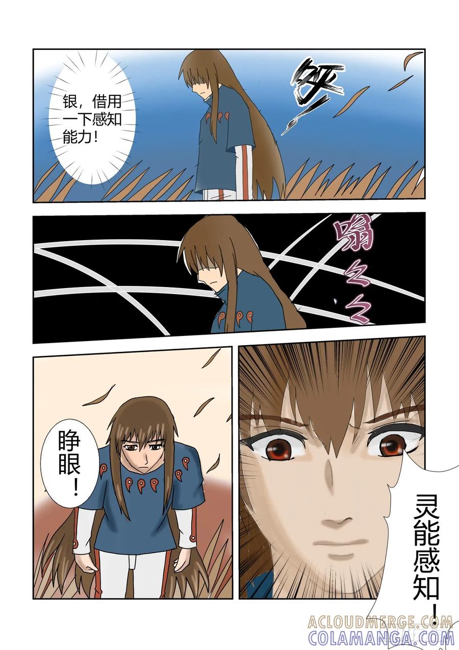 《净灵》完结篇7 第4页