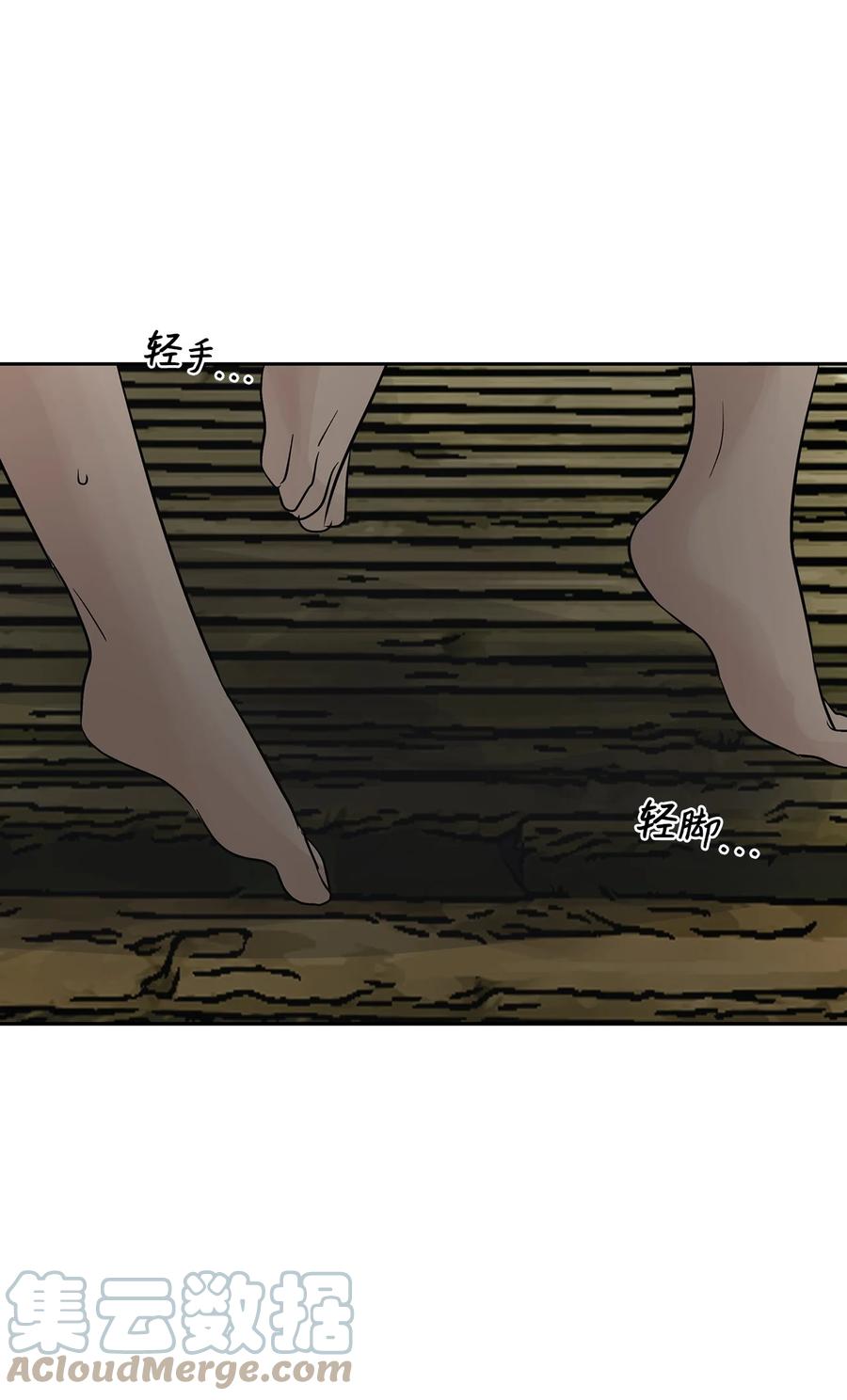 图腾领域 - 36 外地人 - 第73张图