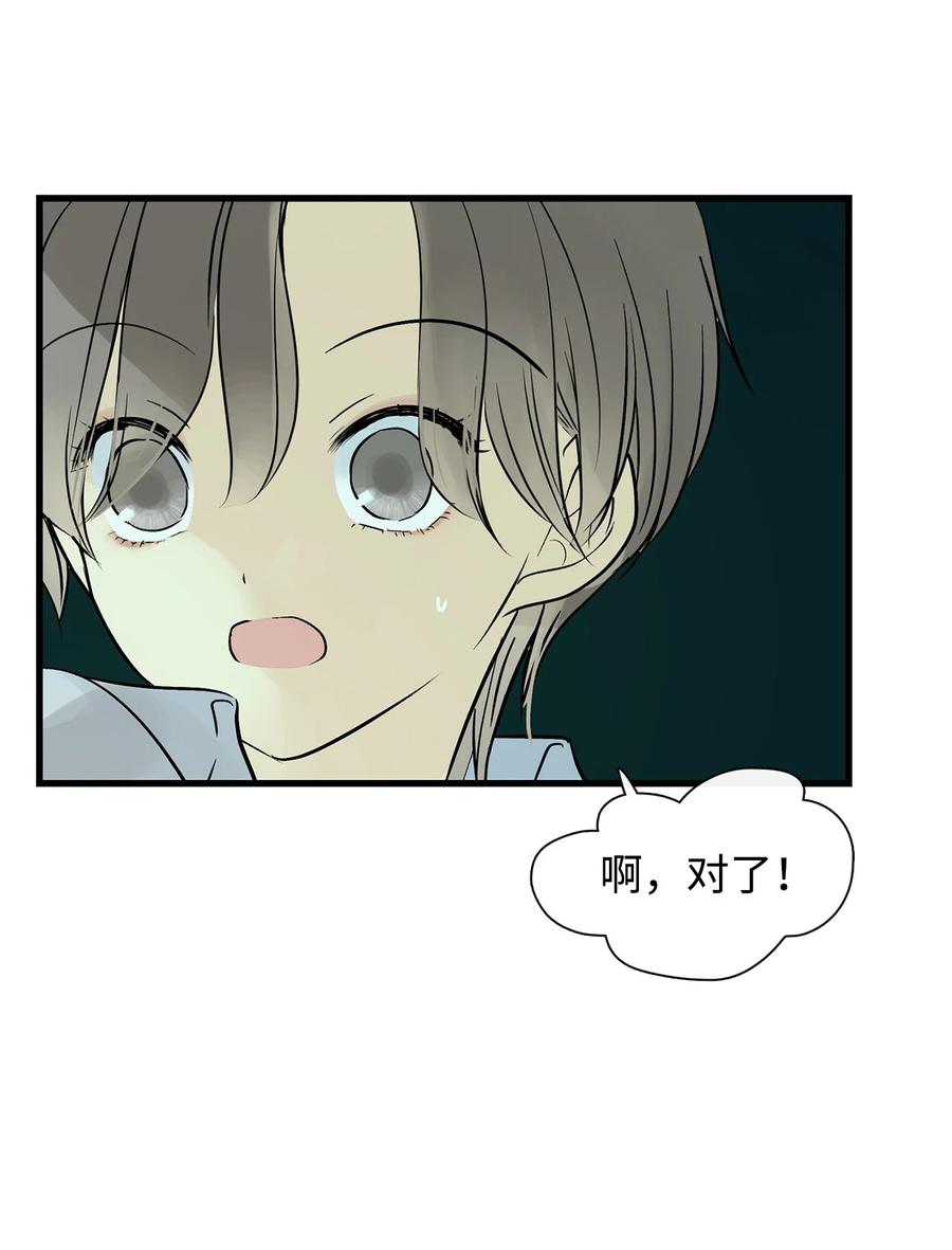 图腾领域 - 36 外地人 - 第12张图