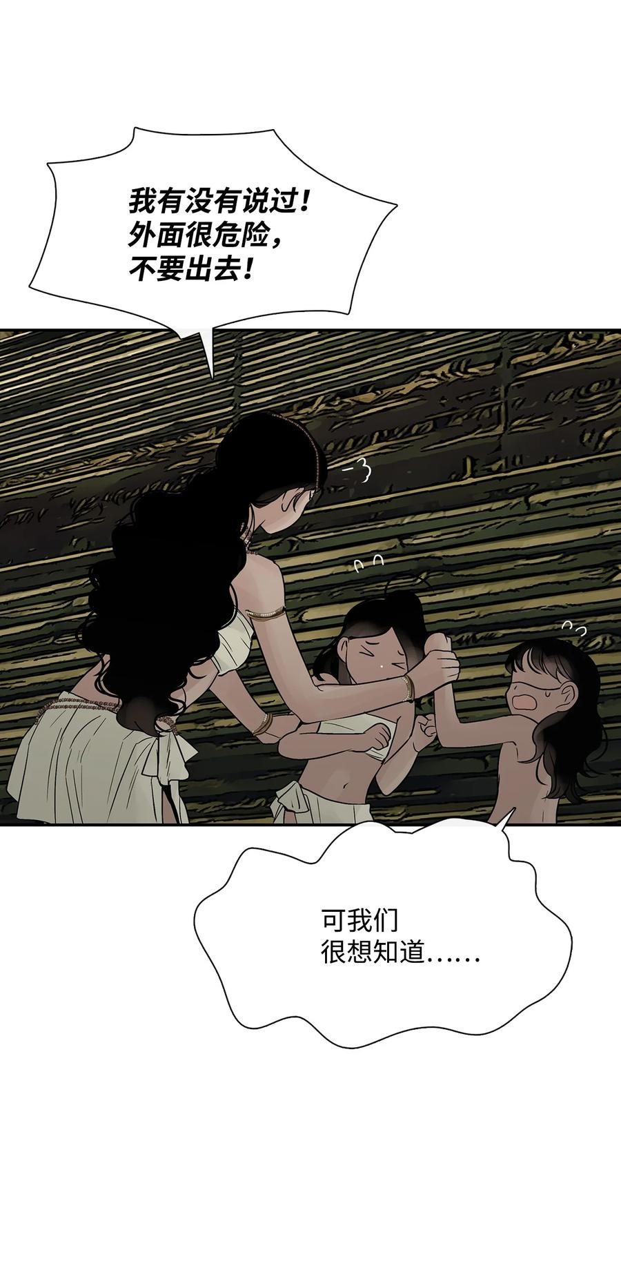 图腾领域 - 36 外地人 - 第77张图