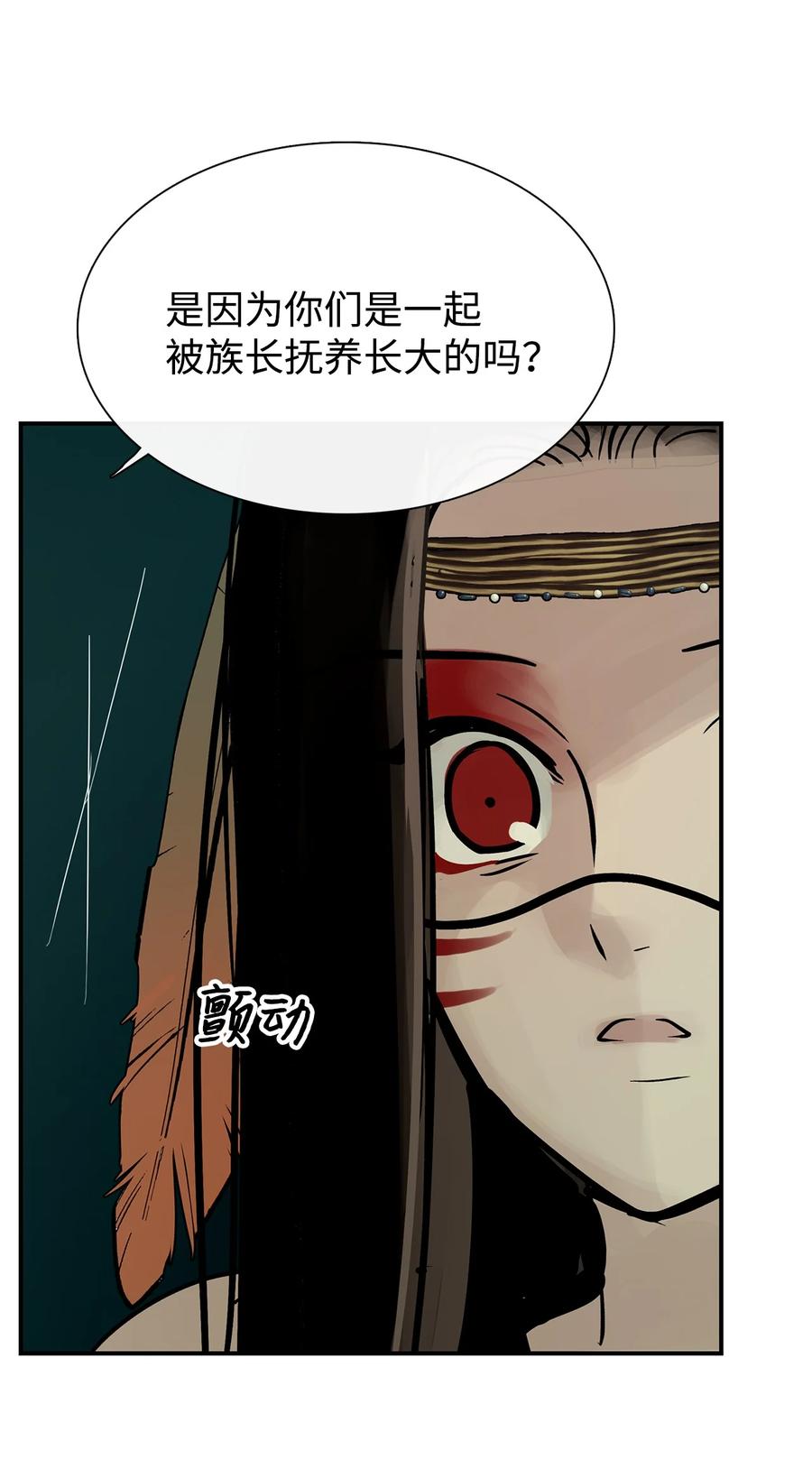 图腾领域 - 36 外地人 - 第51张图