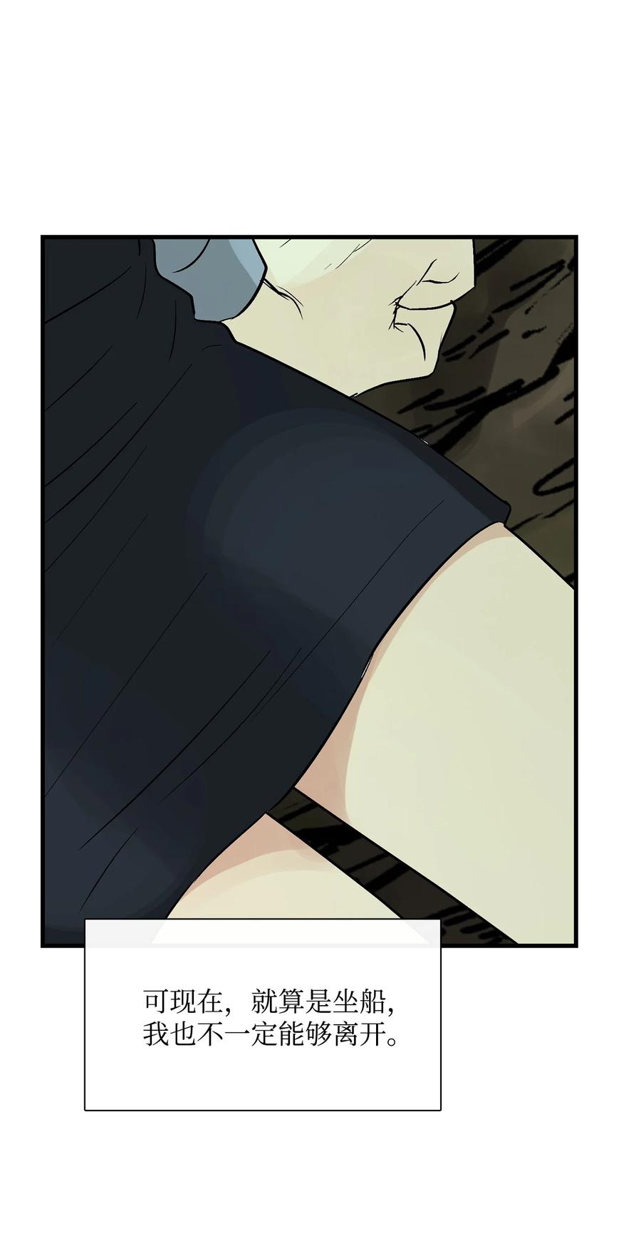 图腾领域 - 36 外地人 - 第48张图