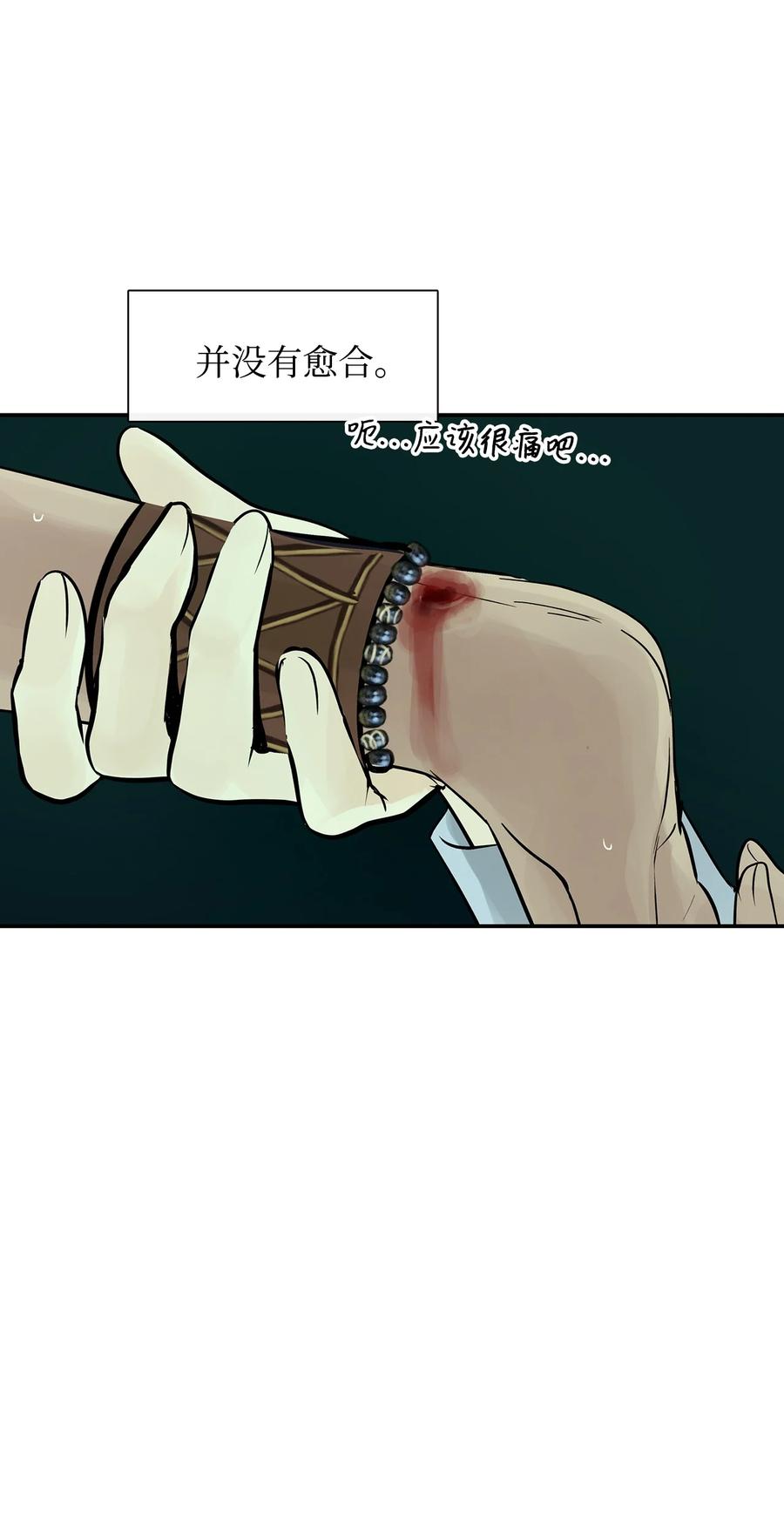 图腾领域 - 36 外地人 - 第15张图