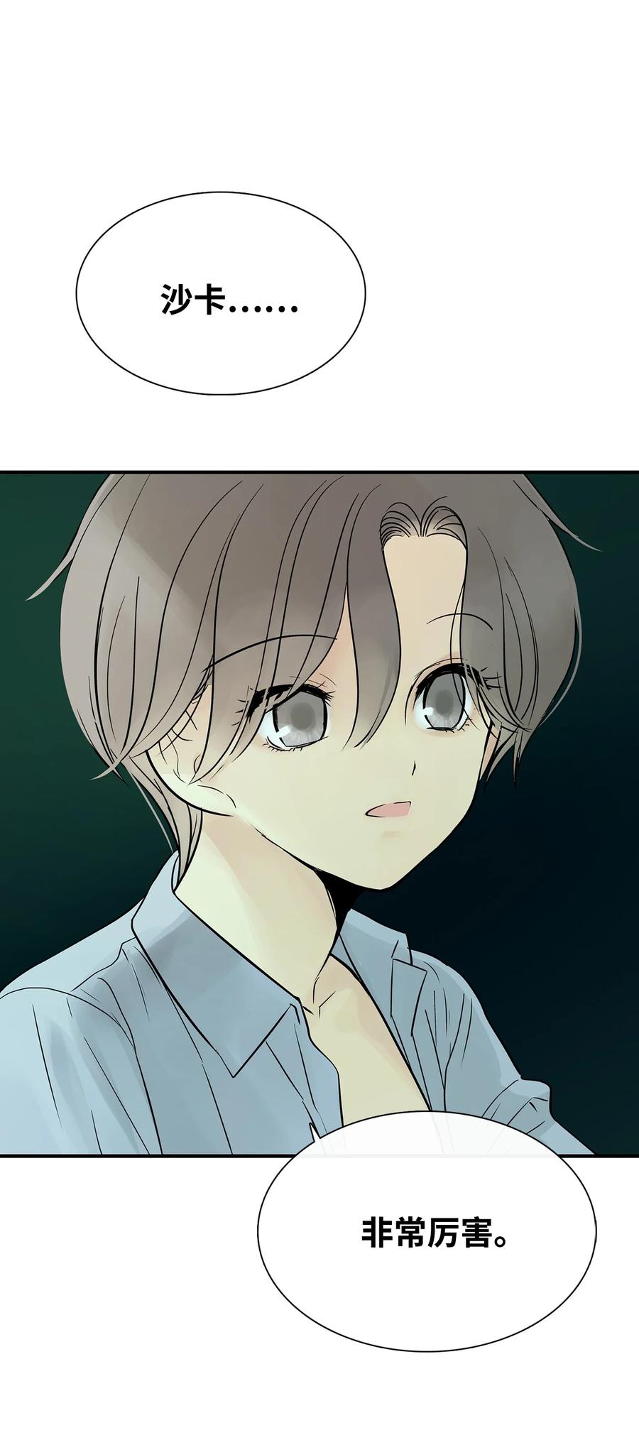 图腾领域 - 36 外地人 - 第33张图