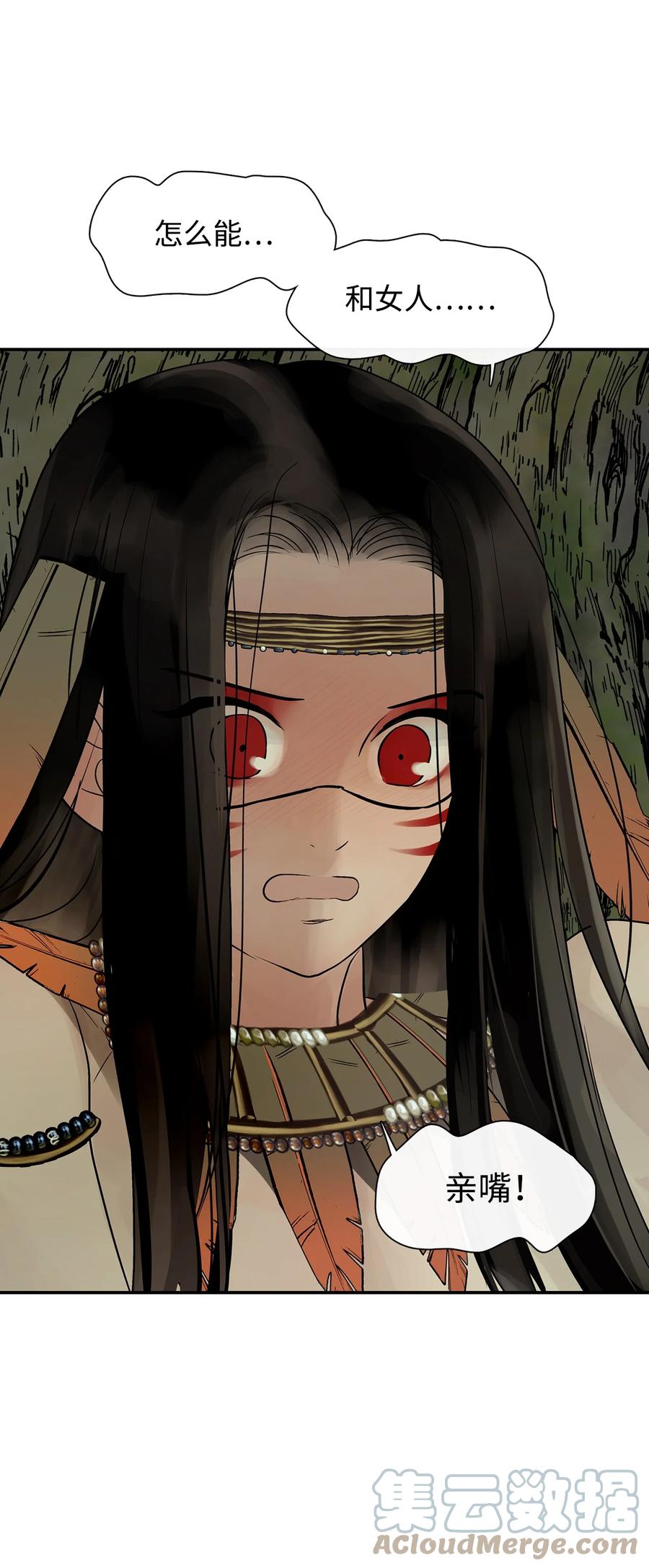 图腾领域 - 36 外地人 - 第19张图