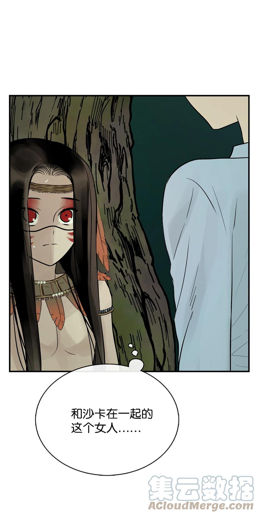 图腾领域 - 36 外地人 - 第25张图