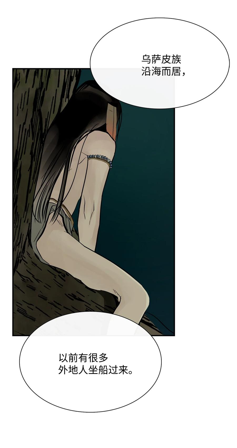 图腾领域 - 36 外地人 - 第44张图