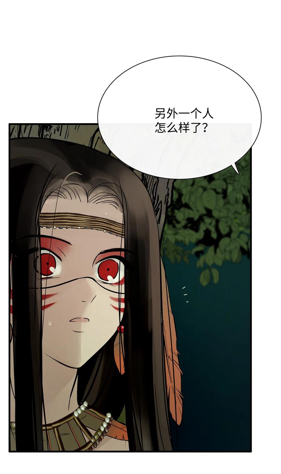 图腾领域 - 36 外地人 - 第30张图