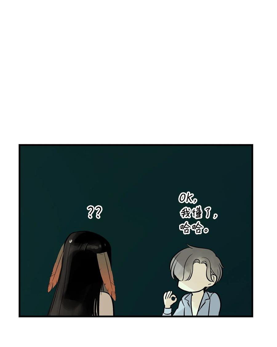 图腾领域 - 36 外地人 - 第23张图