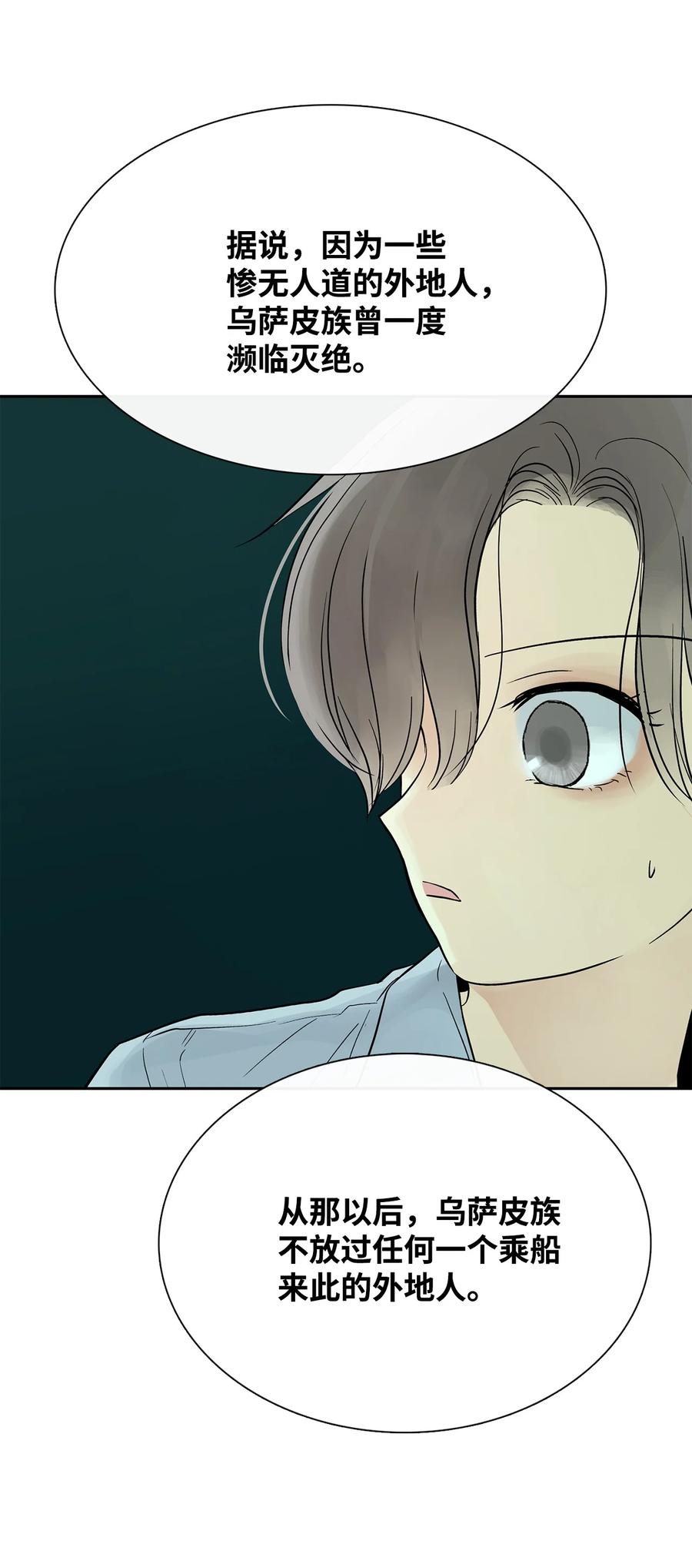 图腾领域 - 36 外地人 - 第45张图