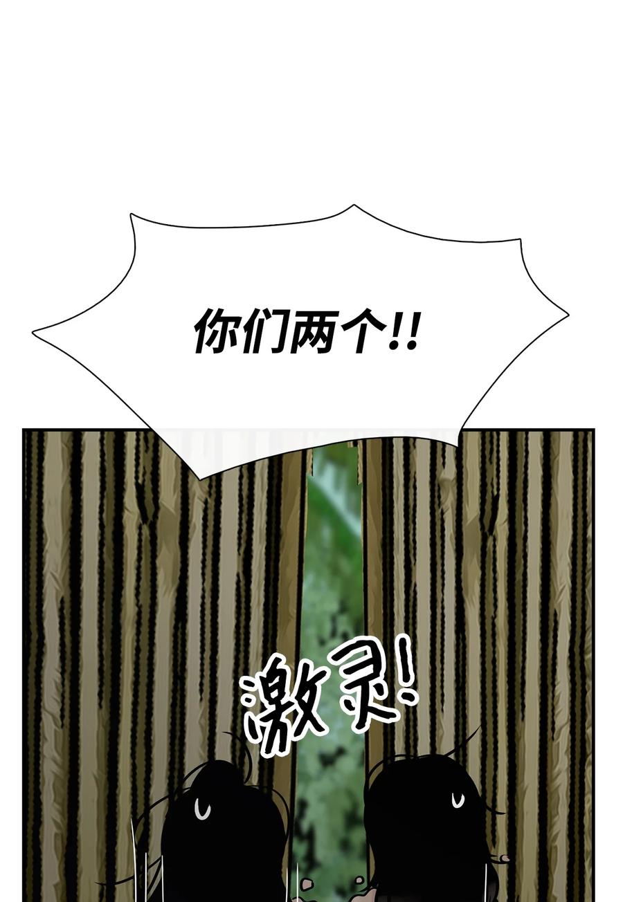 图腾领域 - 36 外地人 - 第75张图