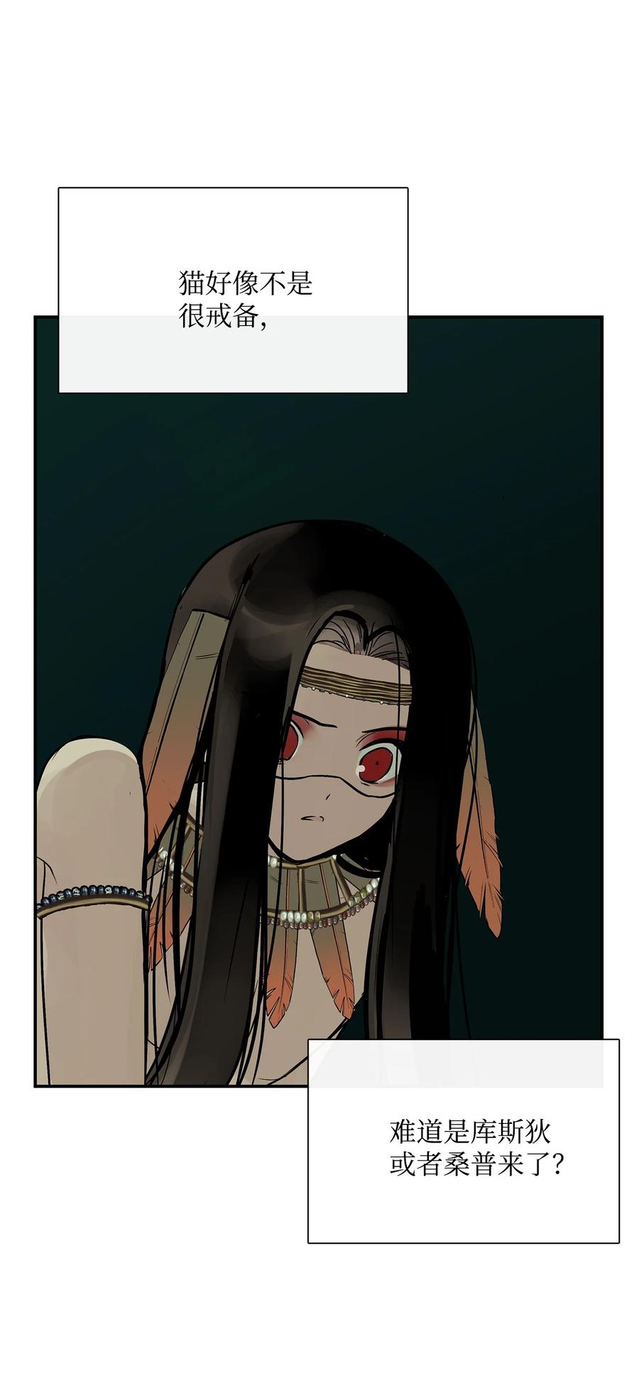 图腾领域 - 36 外地人 - 第59张图