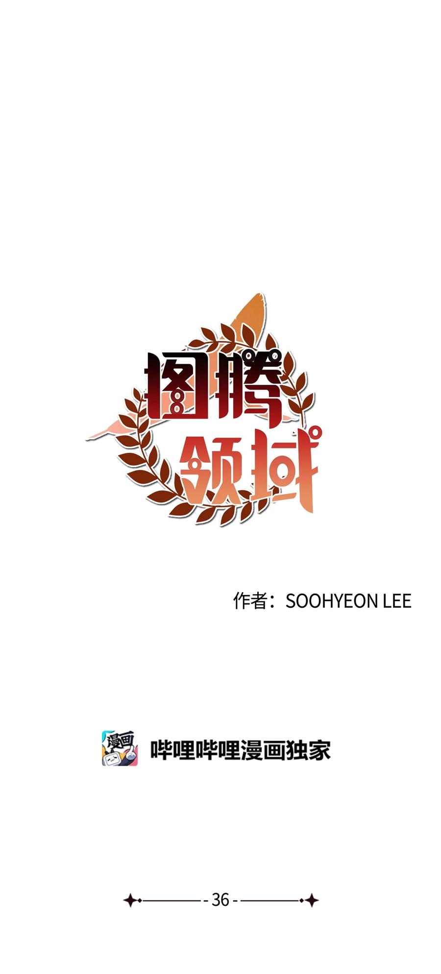 图腾领域 - 36 外地人 - 第54张图