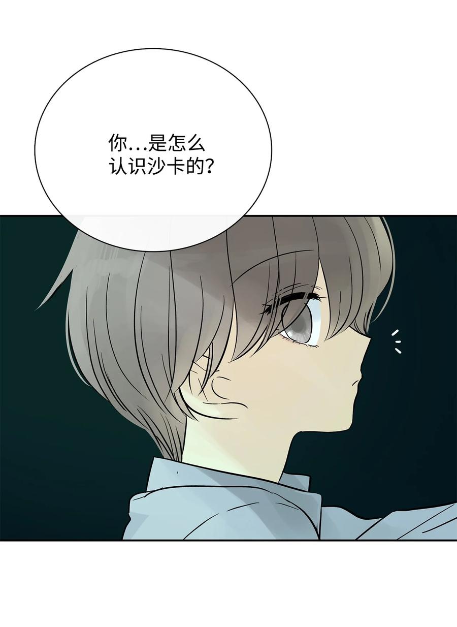 图腾领域 - 36 外地人 - 第38张图