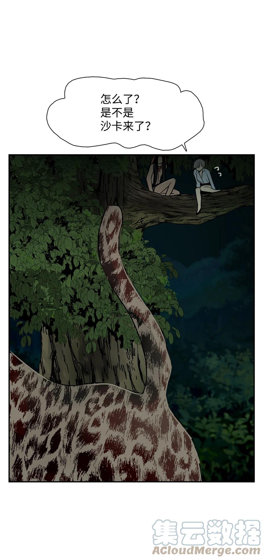 图腾领域 - 36 外地人 - 第58张图