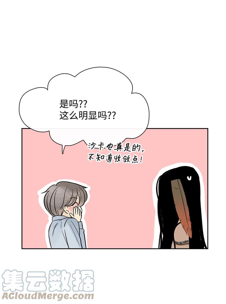 图腾领域 - 36 外地人 - 第40张图