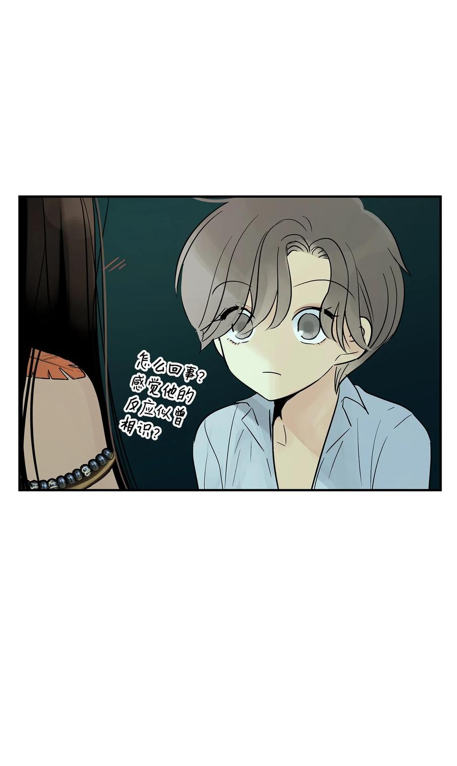 图腾领域 - 36 外地人 - 第20张图