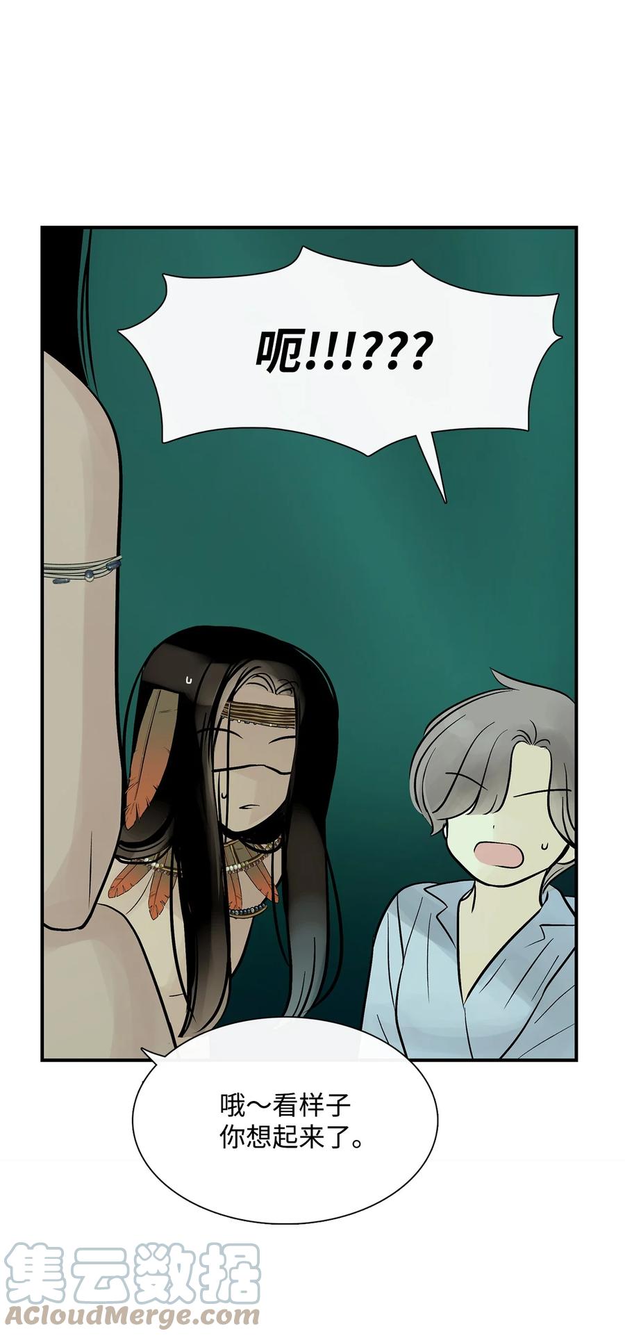 图腾领域 - 37 救命恩人 - 第85张图