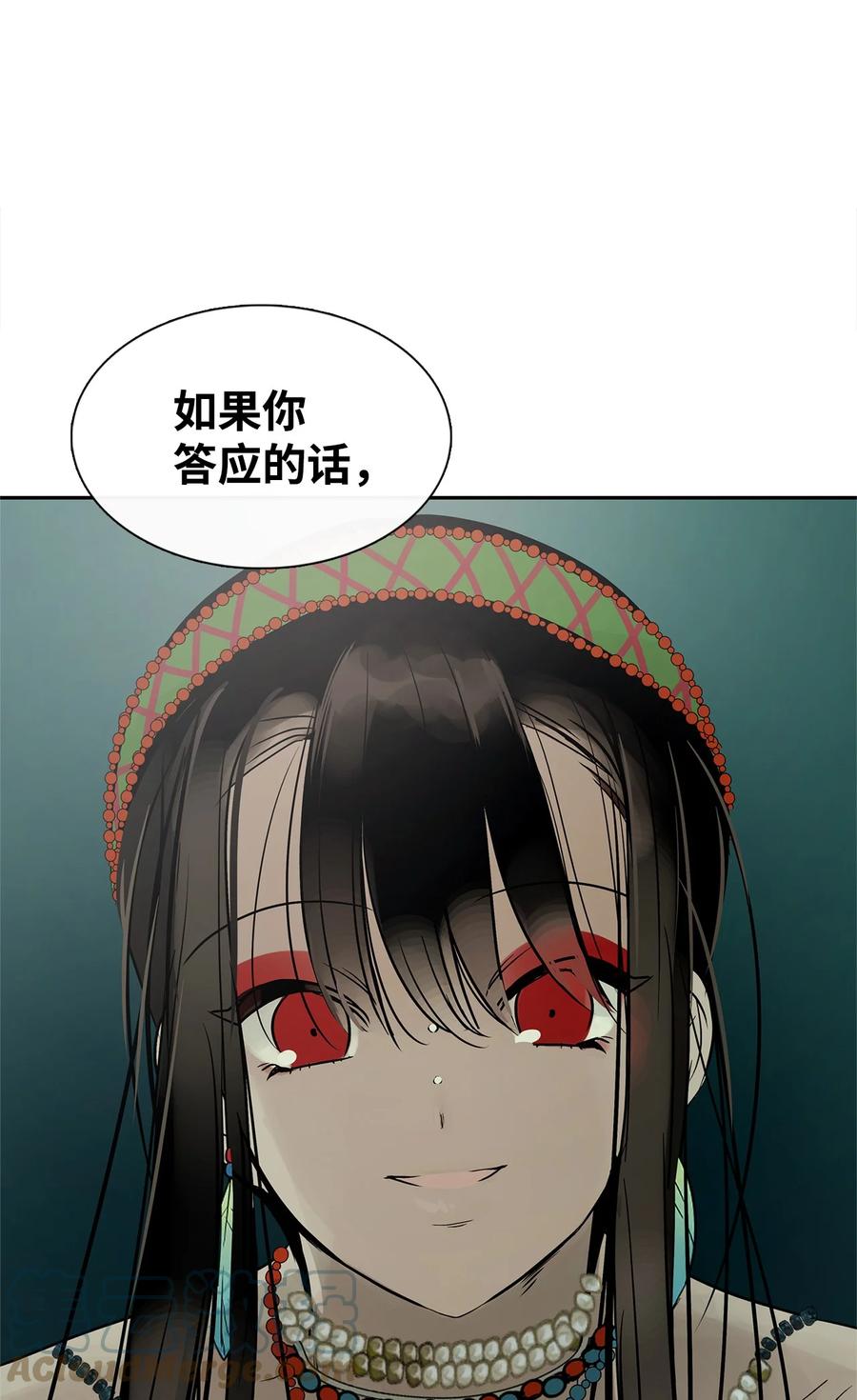 图腾领域 - 37 救命恩人 - 第88张图