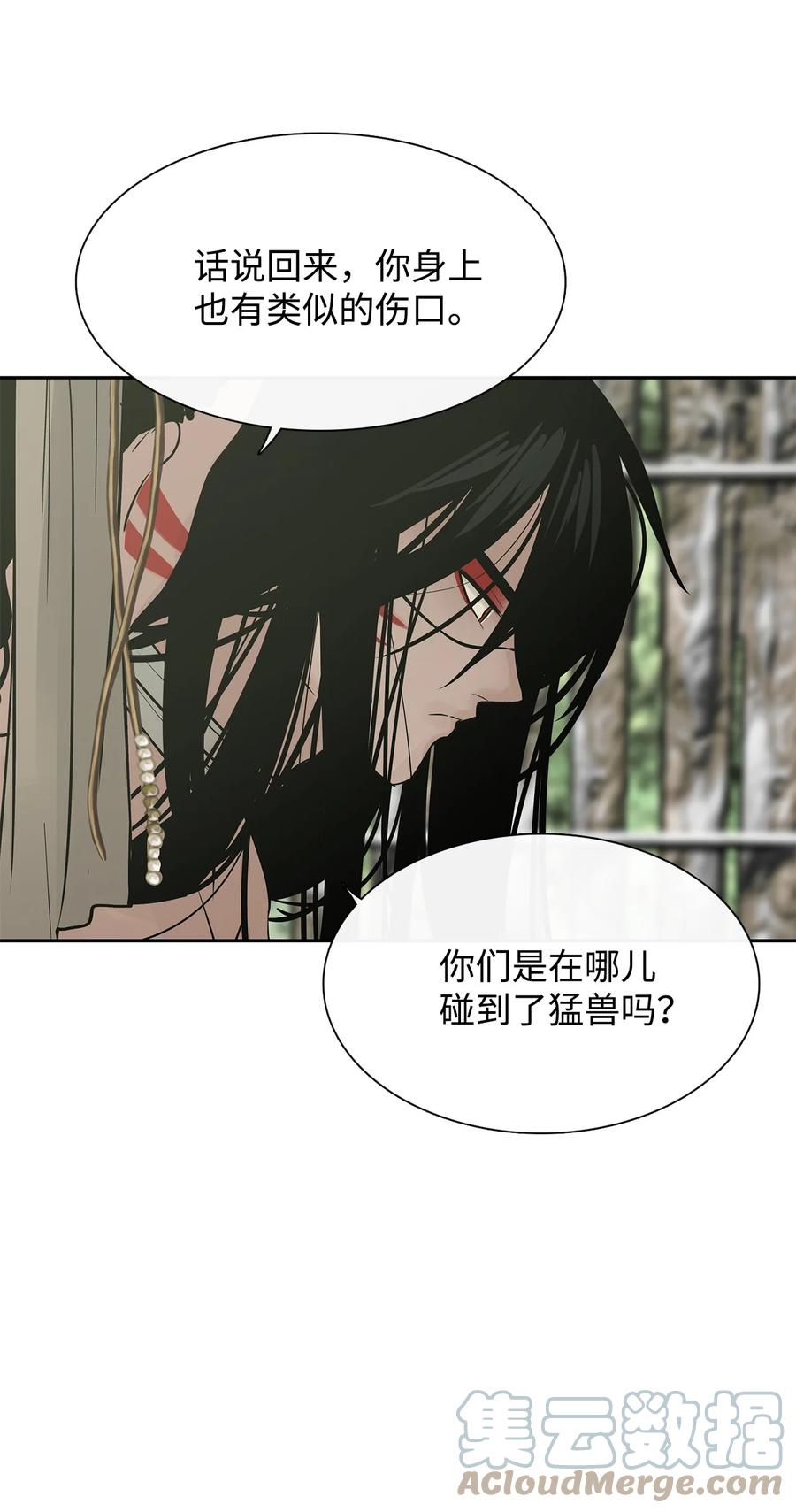 图腾领域 - 37 救命恩人 - 第49张图