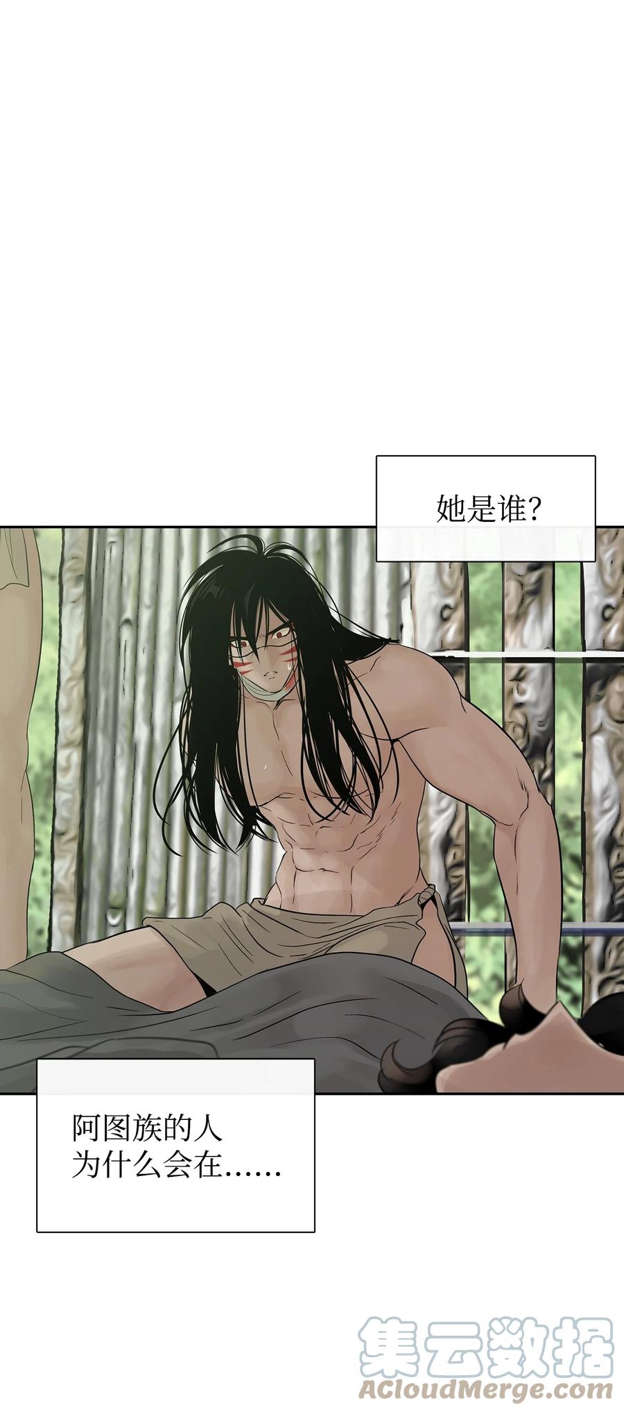 图腾领域 - 37 救命恩人 - 第31张图