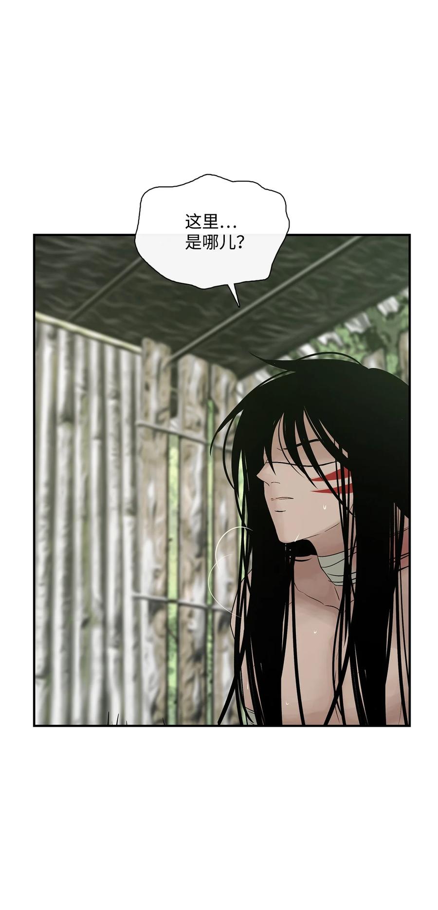 图腾领域 - 37 救命恩人 - 第27张图