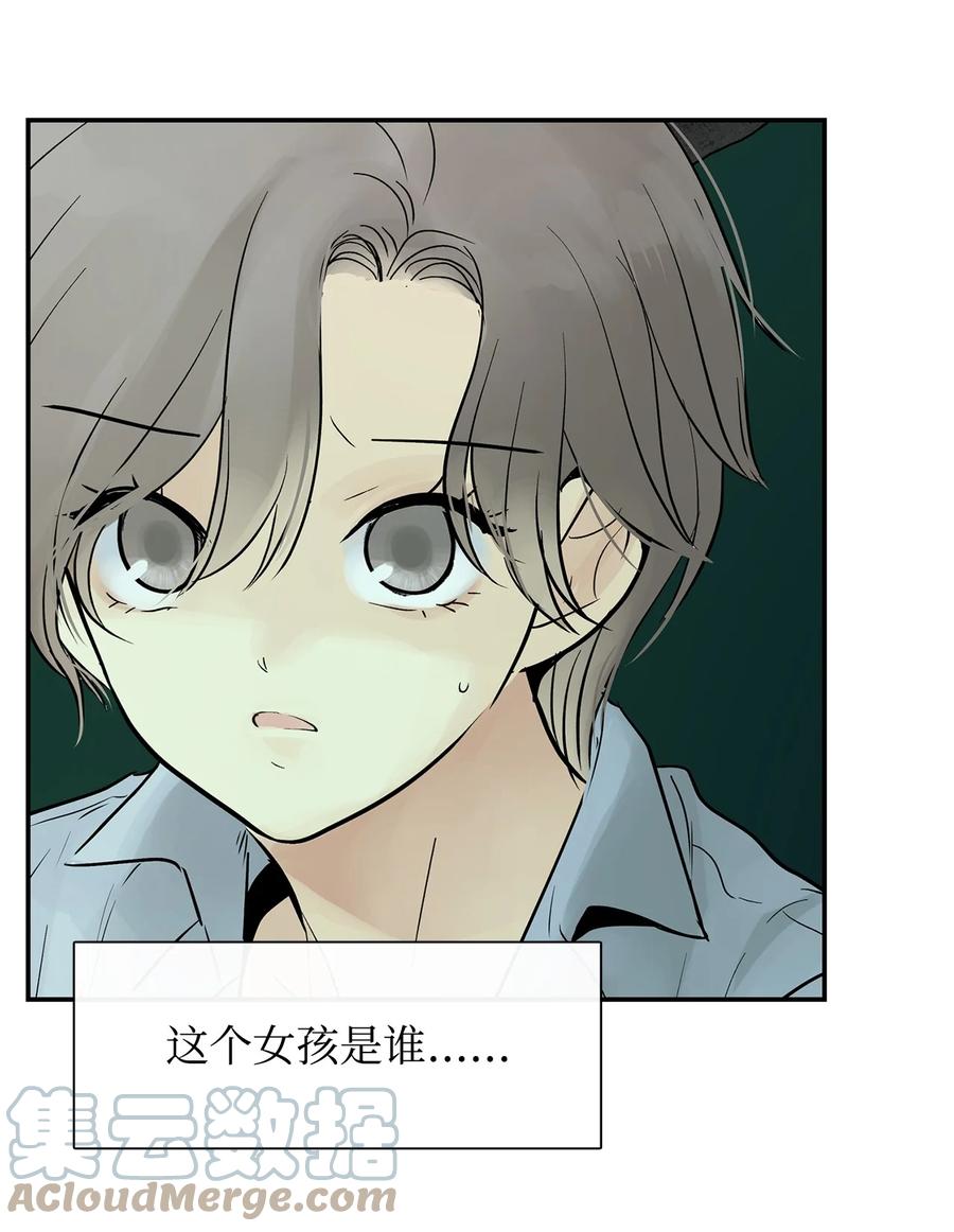 图腾领域 - 37 救命恩人 - 第73张图