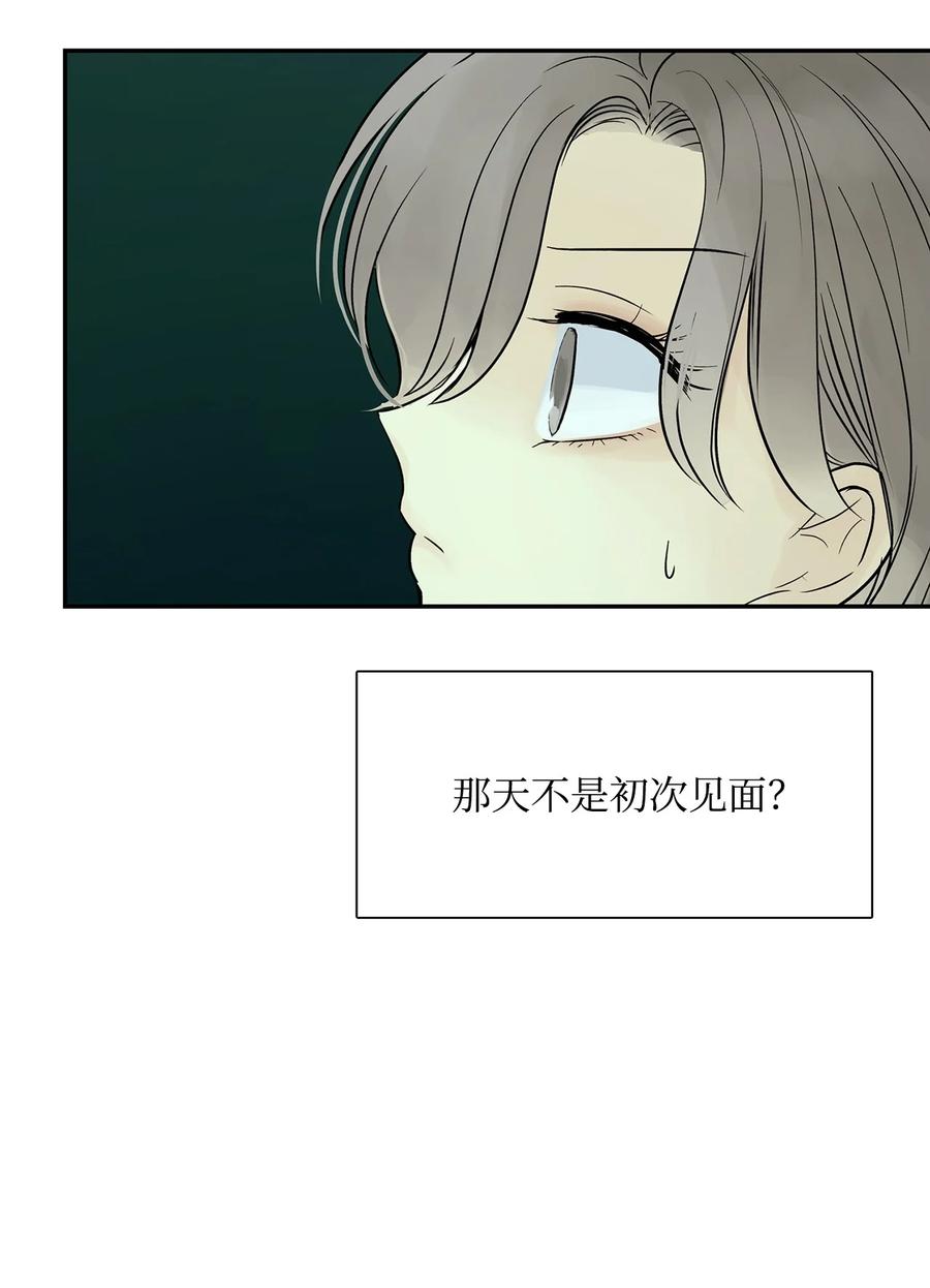 图腾领域 - 37 救命恩人 - 第81张图