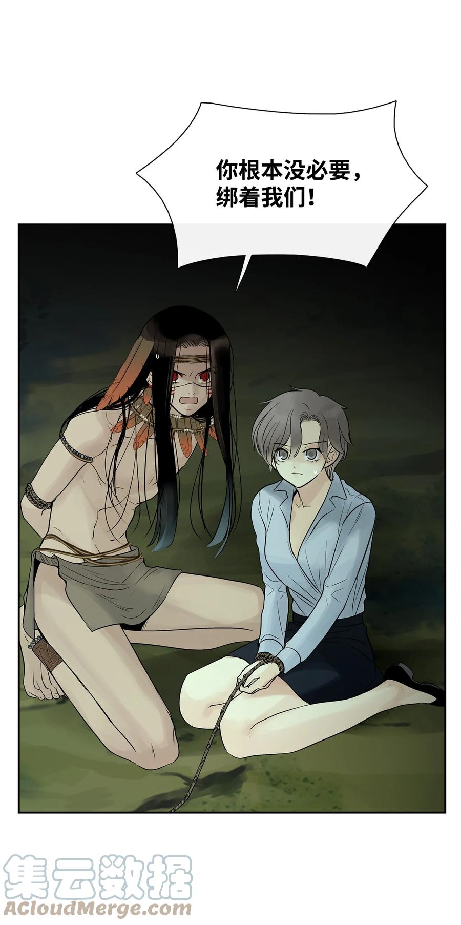 图腾领域 - 37 救命恩人 - 第70张图