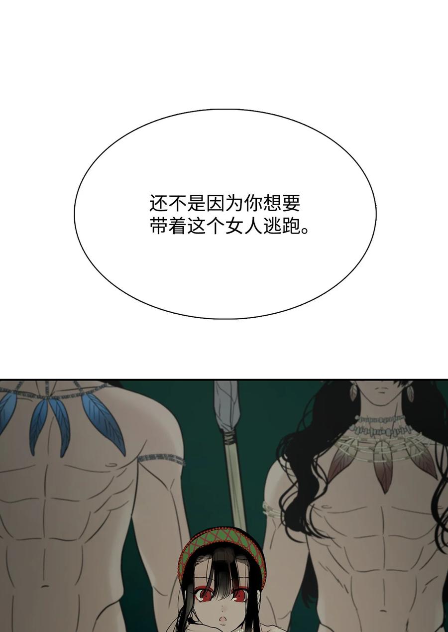 图腾领域 - 37 救命恩人 - 第71张图